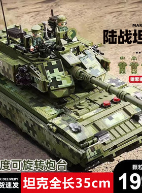 2026新款积木男孩儿童军事高难度坦克装甲车拼装玩具拼图益智礼物