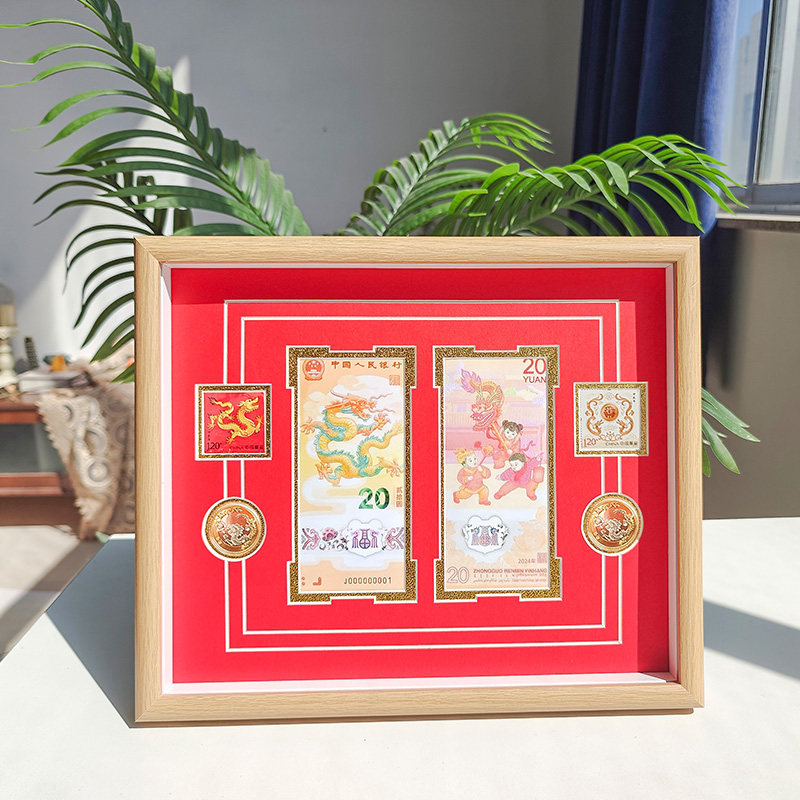 蛇年纪念钞相框2025年生肖纪念币邮票收藏展示装裱保护收纳相框