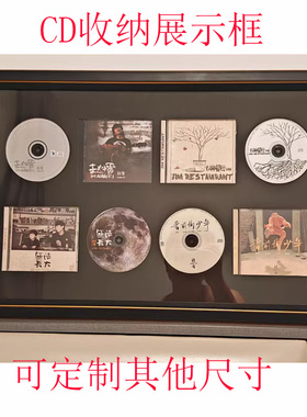 CD光盘盒明星签名碟专辑展示框架摆台挂墙标本框中空立体收藏相框