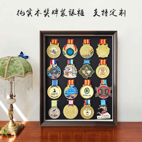 马拉松keep奖牌收纳展示相框实木立体画框挂墙摆台金牌奖章防尘盒