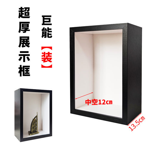 中9中12立体加厚中空相框乐高天际线展示框超大画框