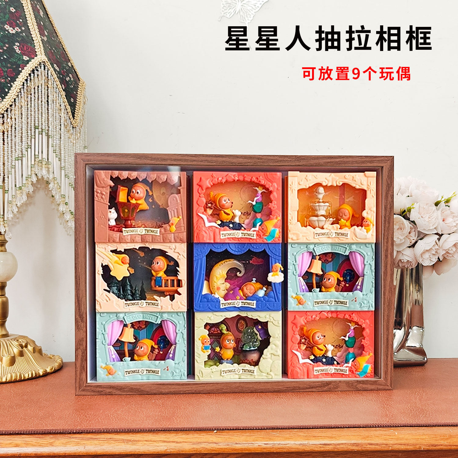 星星人点亮系列盲盒收纳盒场景手办展示柜pop mart展示盒相框摆台