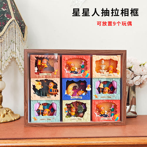 星星人点亮系列盲盒收纳盒场景手办展示柜pop mart展示盒相框摆台