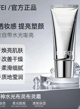 发光霜布灵布灵霜贴贴霜