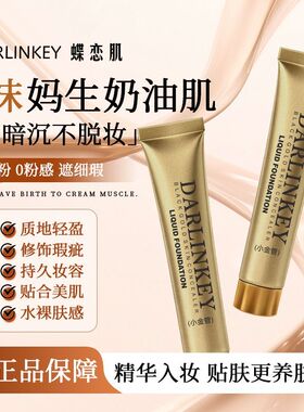 小金管遮瑕膏痘印痘痘纹身疤痕