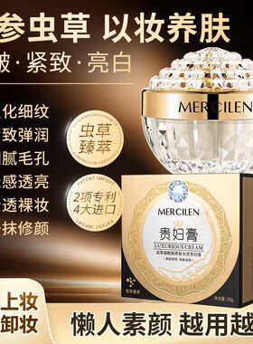 虫草烟酰胺养肤光感贵妇膏