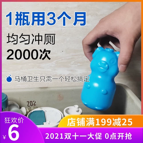 Туалет, дезодорант, гигиеническое чистящее средство, ароматный лосьон для домашнего использования