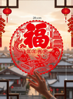 2026年门贴春节过年福字静电贴