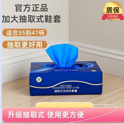 一次性加厚防水防滑耐磨鞋套