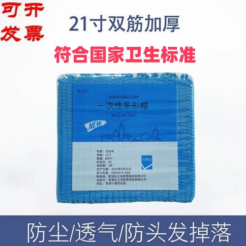 一次性帽子餐饮透气网帽女工作帽