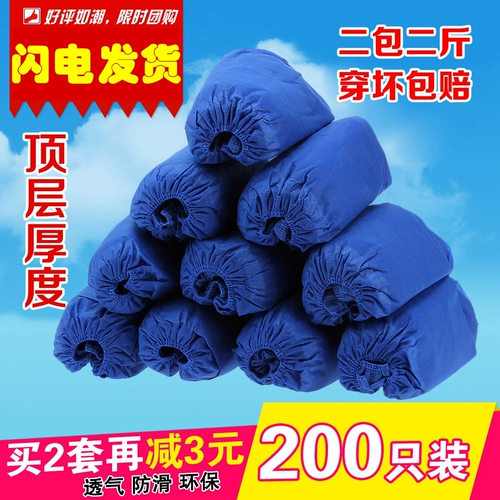 Нескользящие бахилы, износостойкие носки из нетканого материала для школьников