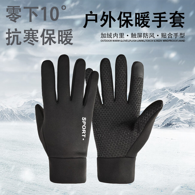 GLOVES FOR WOMEN WINTER RIDING ELECTRIC CAR WINDPROOF WARM AND WINDPROOF DRIVING ANTI-SKID TOUCH SCREEN WINTER CYCLING GLOVES MEN