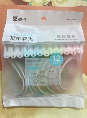 正品索带旅行随意锁扣只装夹子
