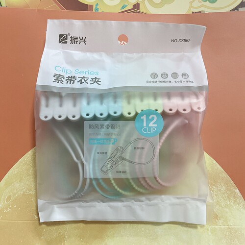 正品索带旅行随意锁扣只装夹子
