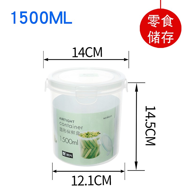 振兴塑料冰箱保鲜盒套装BX6105圆柱形密封食品盒微波炉饭盒存储盒-封面