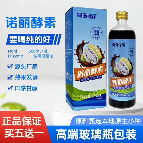诺丽果酵素椰海诺丽口服液