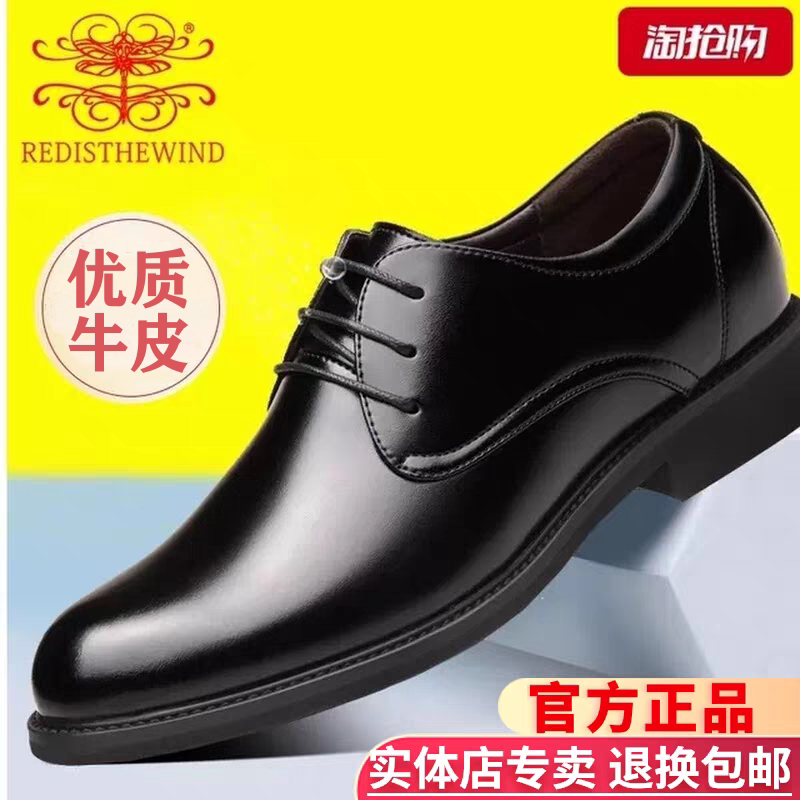 意大利蜻蜓真皮皮鞋男商务正装软底软皮上班皮鞋伴郎婚庆休闲皮鞋