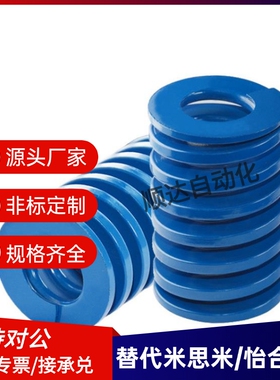 塑胶模具配件矩形扁线轻负荷螺旋压缩YSWL/TL蓝色弹簧22/25/27/30