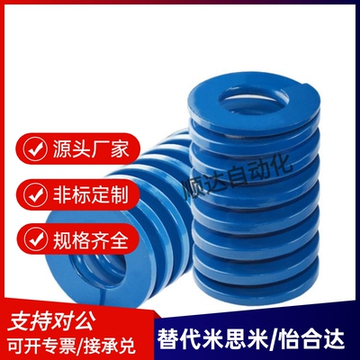 塑胶模具配件矩形扁线轻负荷螺旋压缩YSWL/TL蓝色弹簧22/25/27/30