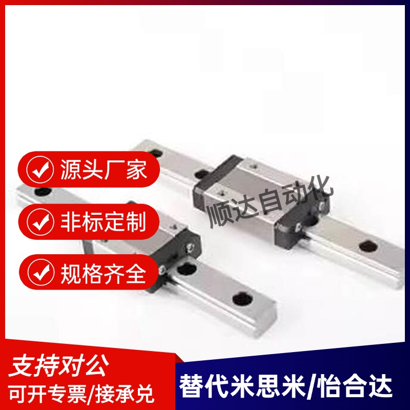 SSE2BL/SEB20SSEB/SEBL/SSEBL/SSE2B6/8/10/13/16 米思米直线导轨