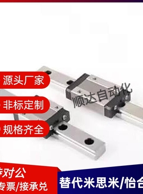 SSE2BL/SEB20SSEB/SEBL/SSEBL/SSE2B6/8/10/13/16 米思米直线导轨