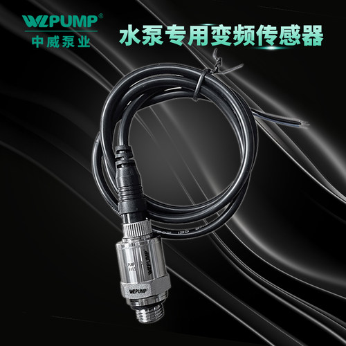 WLPUMP/中威地暖太阳能增压水泵