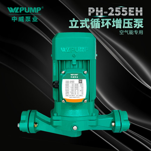 WLPUMP/中威地暖循环水泵太阳能