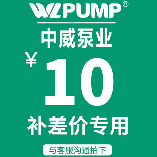 增压泵热水循环泵WLPUMP/中威泵