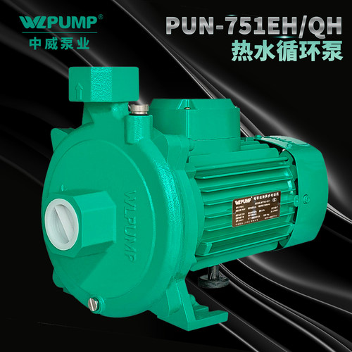 循环泵WLPUMP/中威循环泵