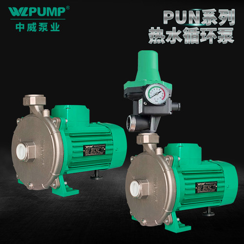 WLPUMP/中威电动增压水泵循环泵