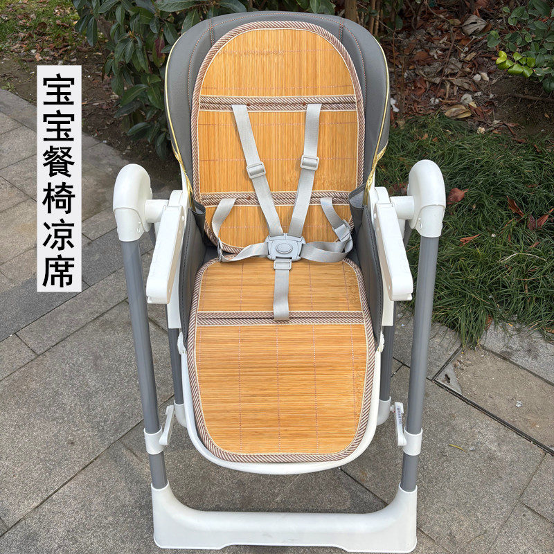 适用普洛可餐椅凉席垫双面透气