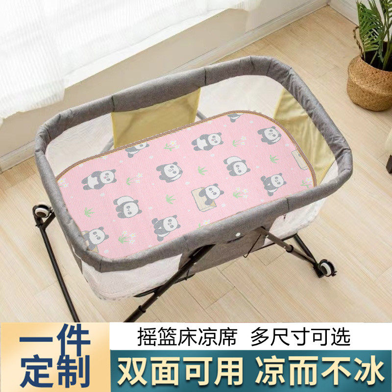 婴儿摇篮凉席潮汕新寄托上下摇篮床席子宝宝电动摇床席BB摇竹席子