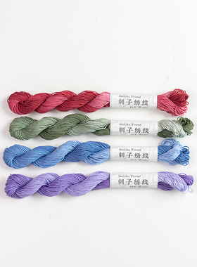 赏味生活 刺子绣线 纯棉手染段染渐变色绣线手鞠球线 6股45米/支