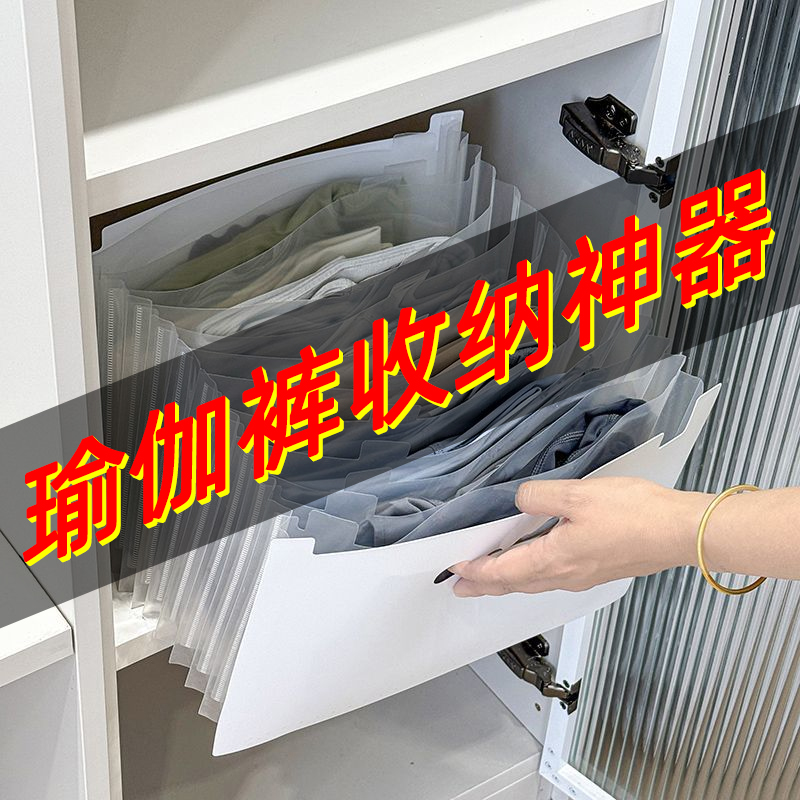 懒人瑜伽裤收纳神器健身服收纳袋短裤打底裤运动内衣多层收纳挂袋