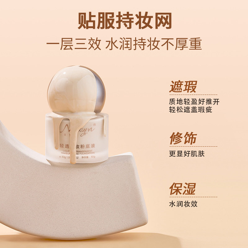 美皙媛持妆粉底液混油皮保湿气垫遮瑕滋润BB霜雾面哑光透气CC霜