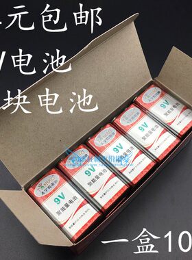 方块电池天宇鸟9V电池