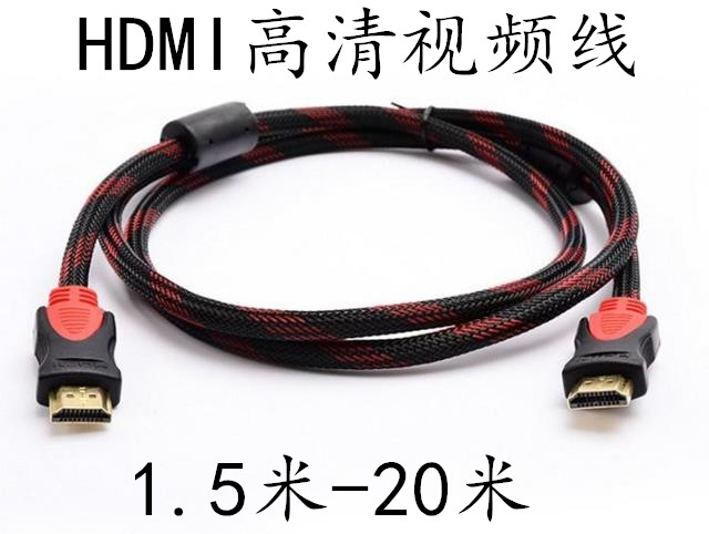 HDMI高清视频线 1.3版红黑网双磁环屏蔽1.5米3米5米10米15米20米