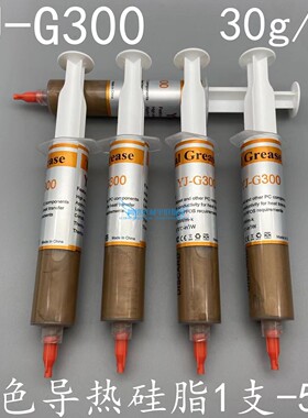 YJ-G300金色电脑CPU导热硅脂散热硅脂1支-5支导热系数3.05一支30g