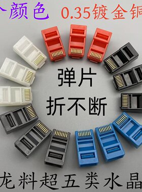尼龙料高韧性弹片180度折不断