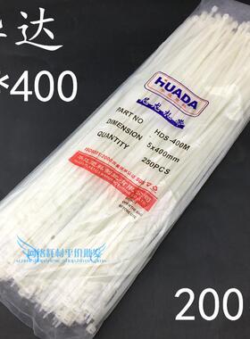 华达 尼龙扎带 5x400mm 自锁式尼龙扎带 5*400捆绑扎带  200条