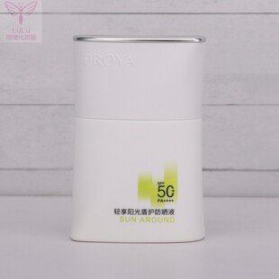 珀莱雅轻享阳光盾护防晒液SPF50+防水防汗温和舒缓高倍防晒霜PA++