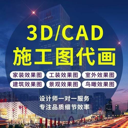 3d效果图cad施工图门头店铺自建
