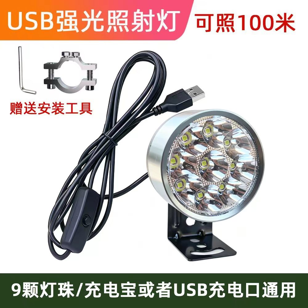强光T6自行车前灯超亮夜骑照明灯山地车USB充电宝户外探照灯骑行