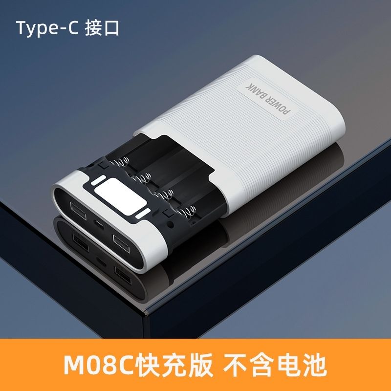 超级快充4节18650移动电源免焊接DIY套件料充电宝外壳18650电池盒