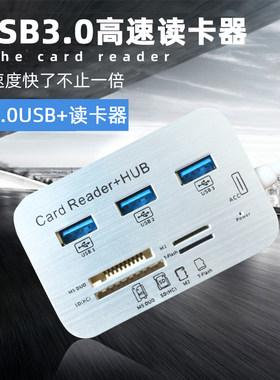 0高速USB多合一迷你相机读卡器
