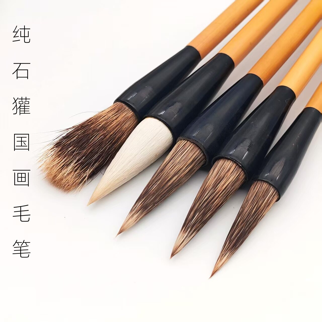 春斌笔坊品牌纯石獾化彩墨山水好