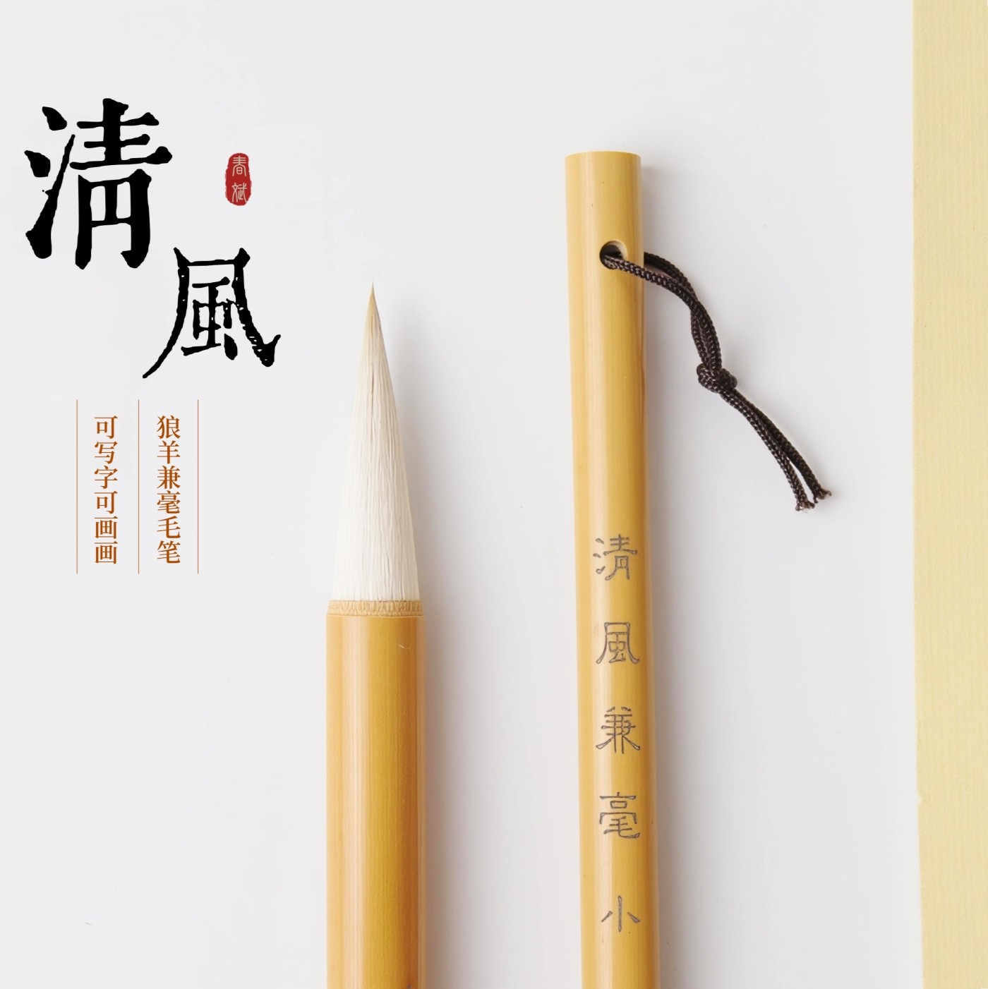 清风兼毫国画毛笔练字专用级老师傅定制中楷笔行书欧楷初学专用笔