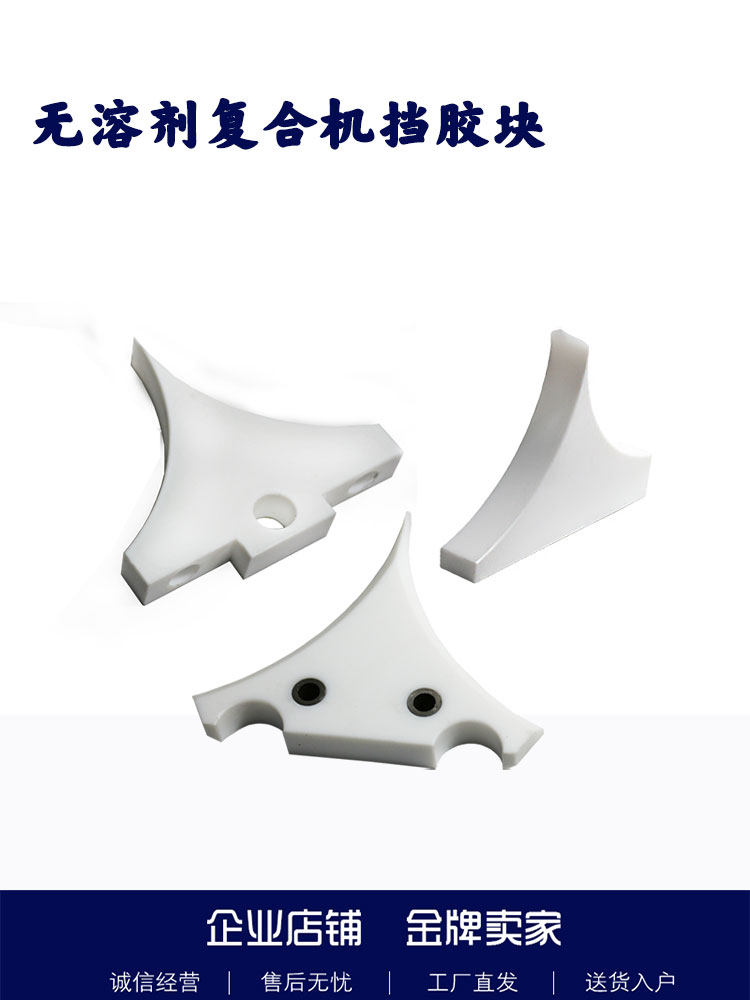 고무 차단판 고무 차단 블록 NORDMECK XINSHIDATONG ZETIAN LEHUITONG HENGSHENG HUAXING 무용제 라미네이팅 기계