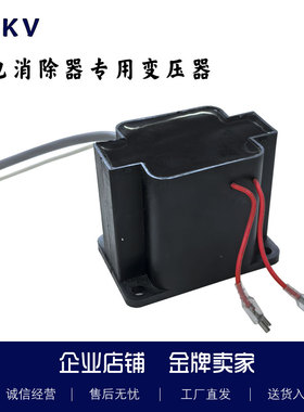 静电消除器专用变压器16KV高压输出220V电压输入高压包包邮