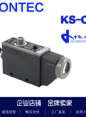 KS-C2富台光电色标传感器KONTEC双色漫反射跟踪光电开关包邮